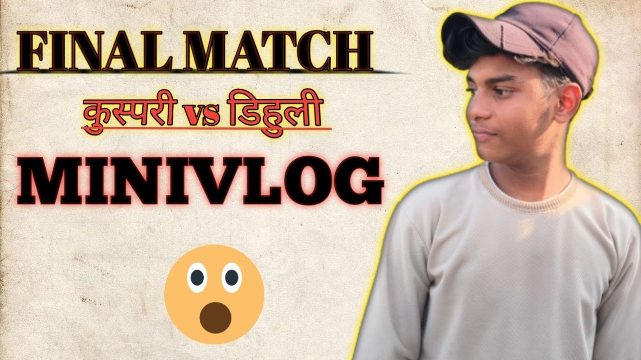 फाइनल क्रिकेट मैच u16 🏏❤️(KUSPARI VS DIHULI)