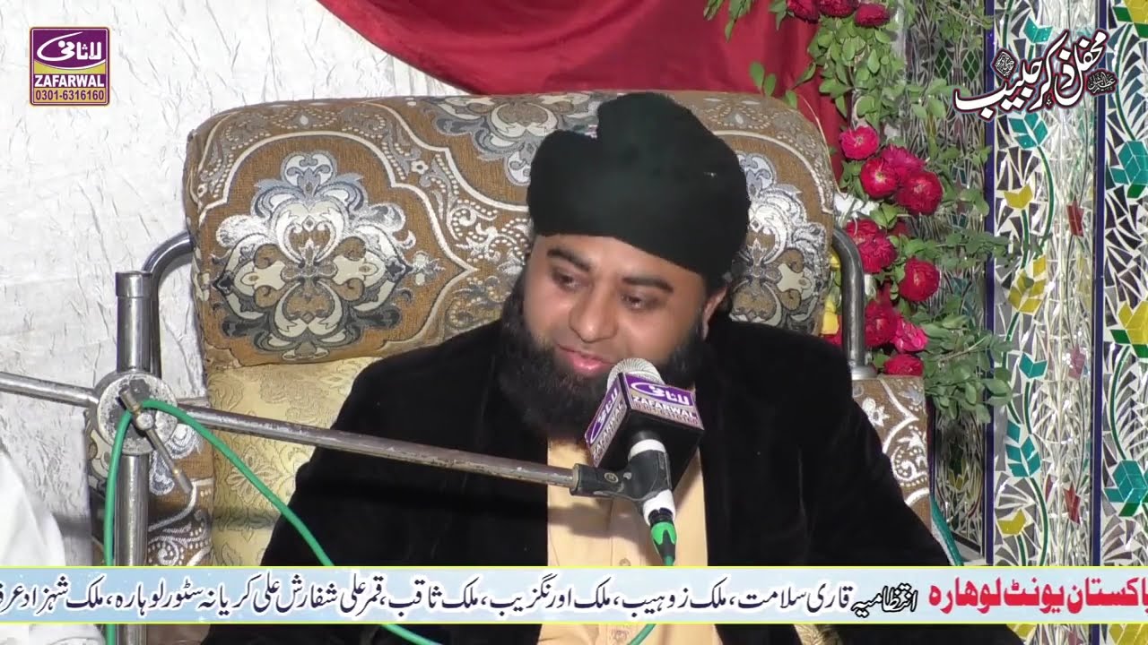 NEW LATEST SPEECH   Mehfile zikar e Habib In Narowaal