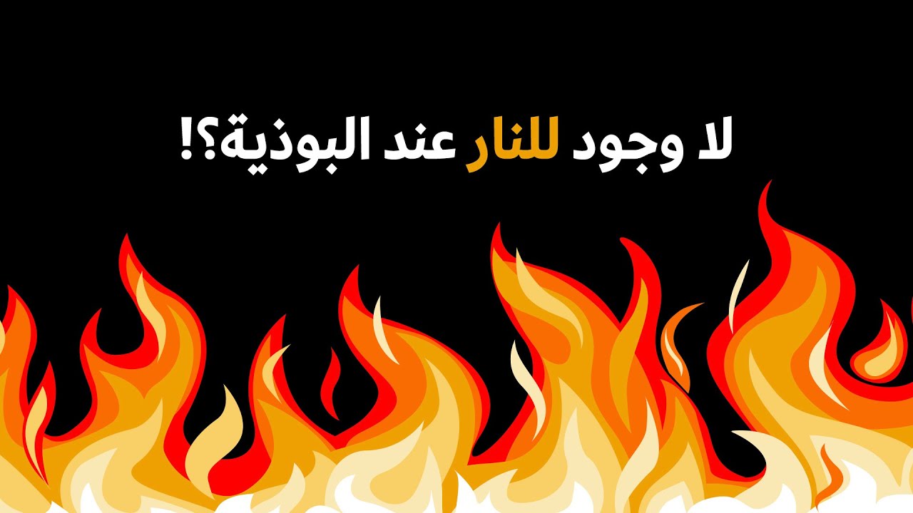 الحياة ما بعد الموت عند مختلف الأديان والمعتقدات