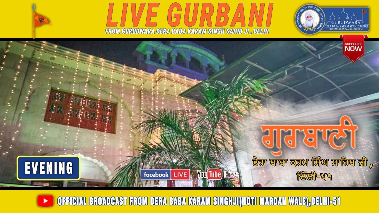 22/01/2026 PM LIVE !! Gurudwara Dera Baba Karam Singh Ji ਗੁਰਦੁਆਰਾ ਡੇਰਾ ਬਾਬਾ ਕਰਮ ਸਿੰਘ ਜੀ DELHI - 51