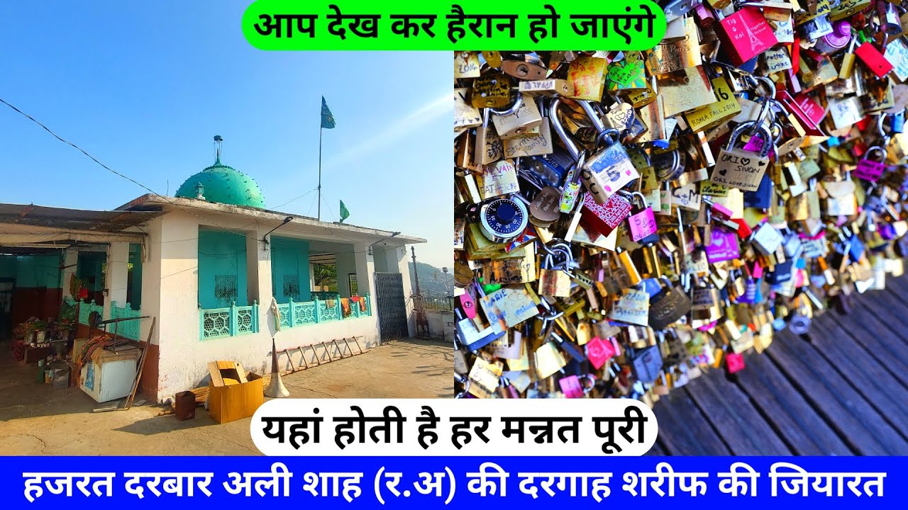 Jaipur Dargah Hazrat Darbar Ali Shah (R.A) Ki Dargah Sharif Tanki wale Baba Jaipur hazrul remo