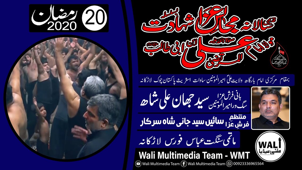 20 Ramzan - New Sindhi Noha - Arman Wado - At Markazi Matmi Sangat Abbas Force Larkana
