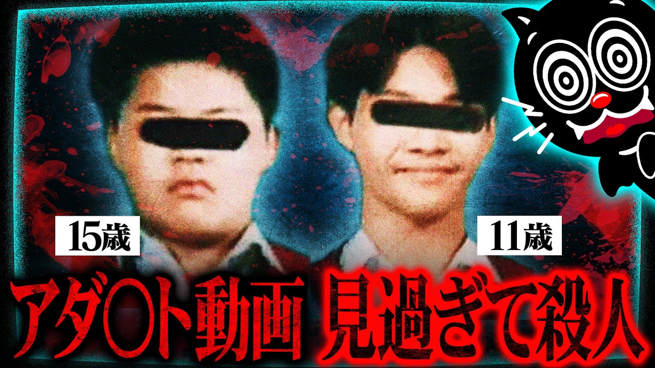 11歳と15歳が美人教師を強〇…死体の顔に塗られた泥の謎