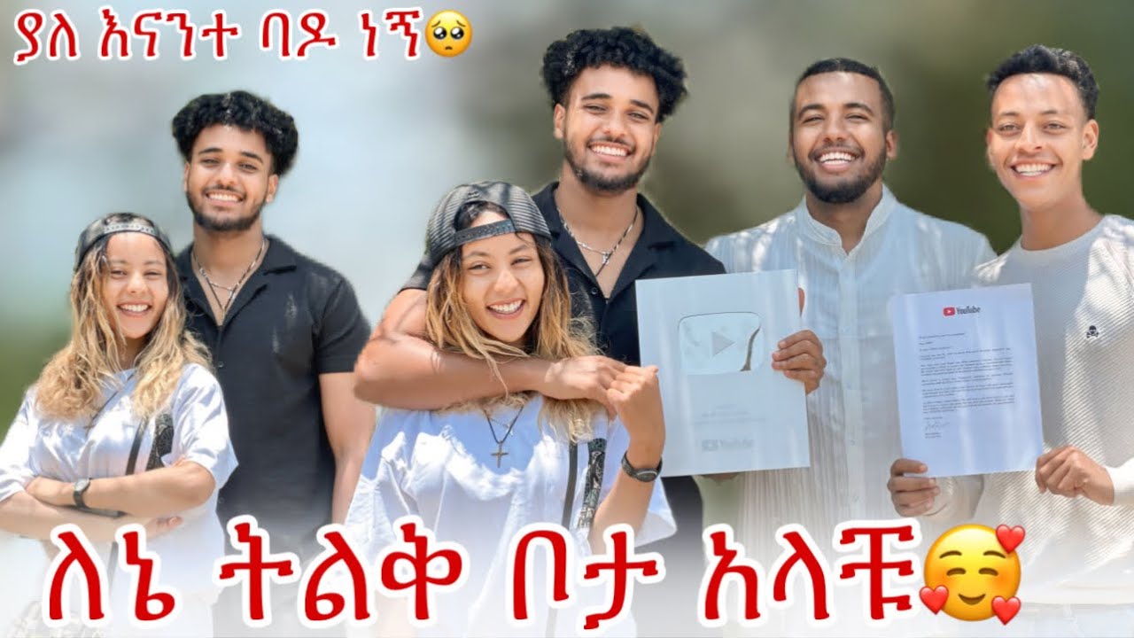 🛎️እኔ አልጠበኩም ነበር ሀይሚ ማመን አቃታት😱