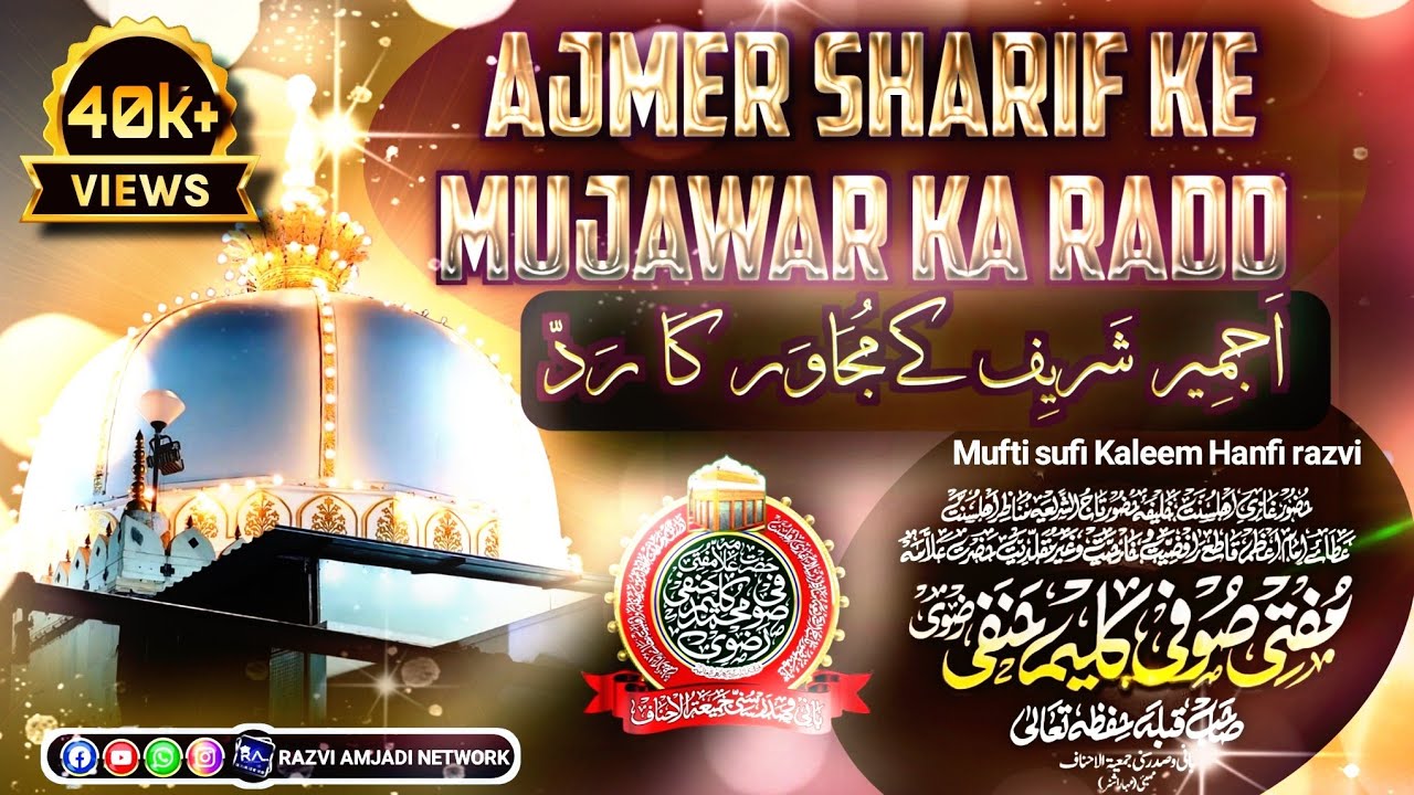 ajmer Sharif Ke mujawar ka Radd Mufti Sufi Kaleem Hanfi Razvi Mumbai 2023 takrir