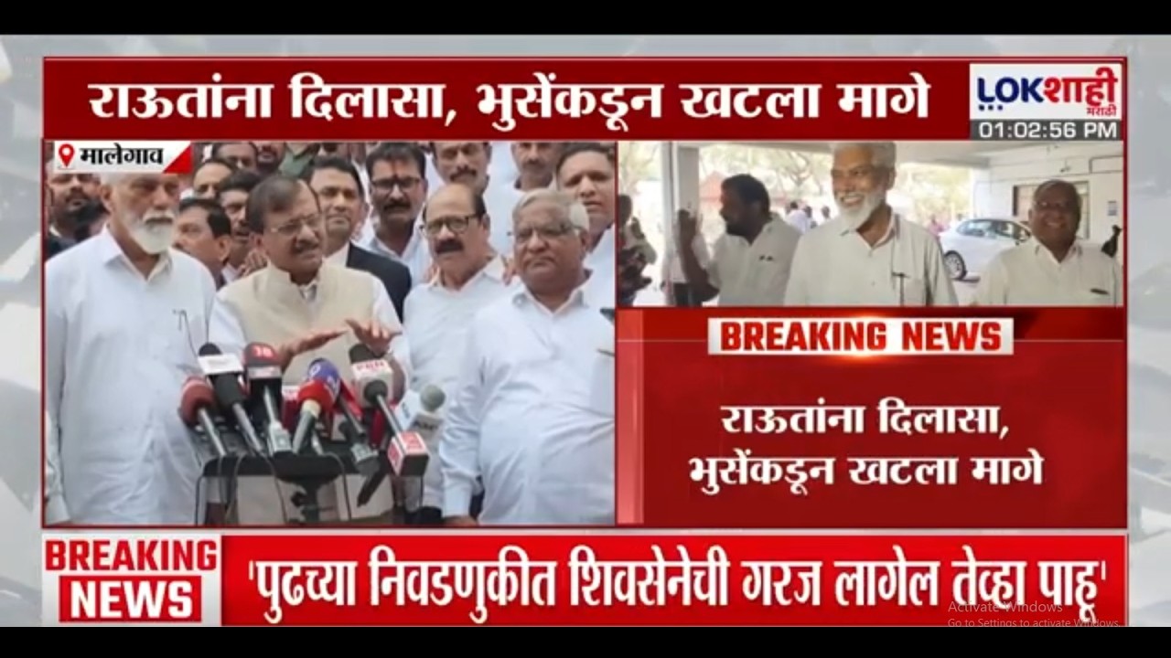 Sanjay Raut | राऊतांना दिलासा, राऊतांनी माफी मागितल्याने भुसेंकडून खटला मागे | Lokshahi Marathi