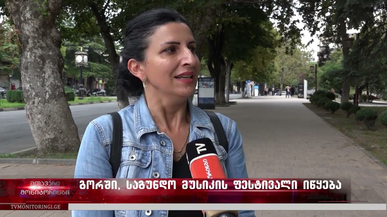 გორში, საგუნდო მუსიკის ფესტივალი სტარტს 23 სექტემბერს ერისთავის სახელობის თეატრის ეზოში აიღებს