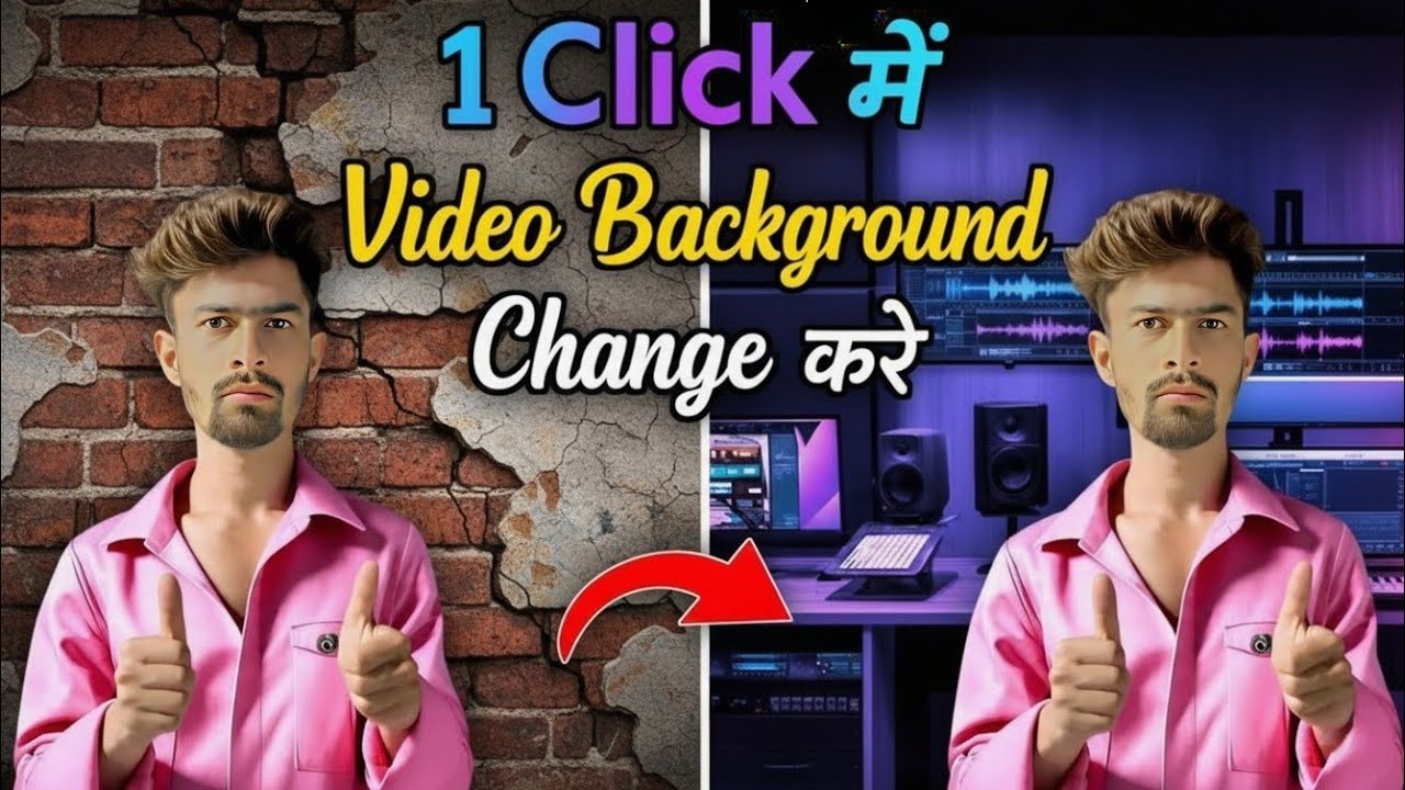 How to Change Video Background | Mere Jaisa Background Change Karna Seekho | Just 1 Click! 🔥