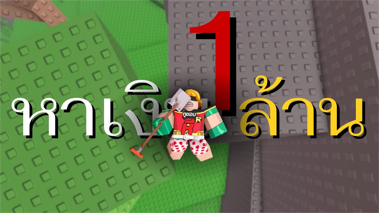 มันจะไปยากอะไร | Garden Horizons