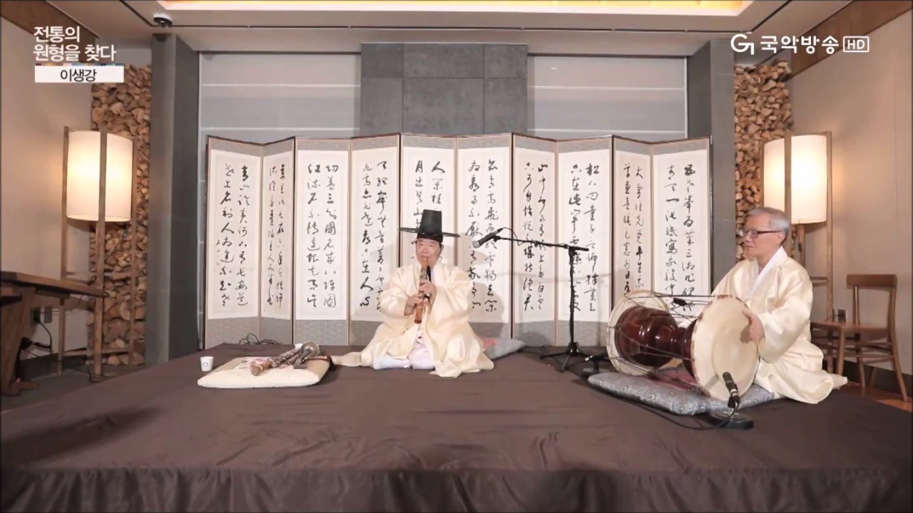 이생강_ 퉁소독주 시나위(뉴힐하우스콘서트 명창명인열전 시즌1 '전통의 원형을 찾다' 이생강명인편)