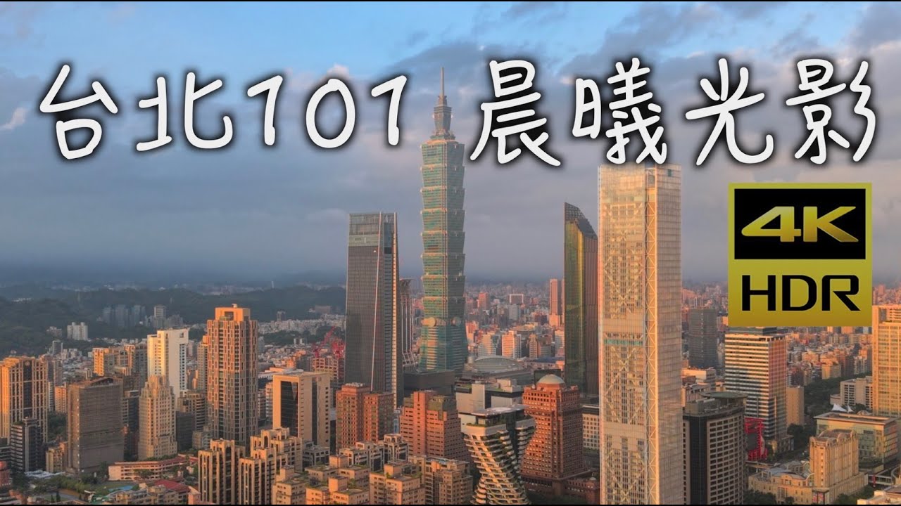 101這樣拍最美！最輕鬆的步道 虎山峰觀景平台 4K HDR 空拍