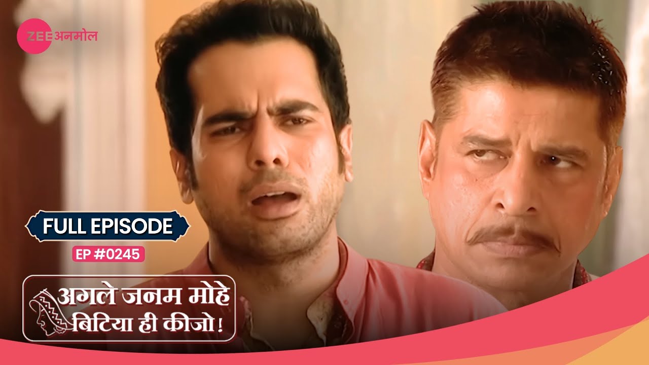 Loha Singh ने Ranvijay से कहा चुकाओ पितृ ऋण! | Agle Janam Mohe Bitiya Hi Kijo |Full Ep 245|Zee TV