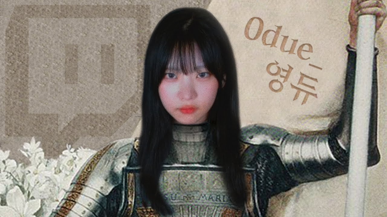 영듀 뷍송 지켜~!!
