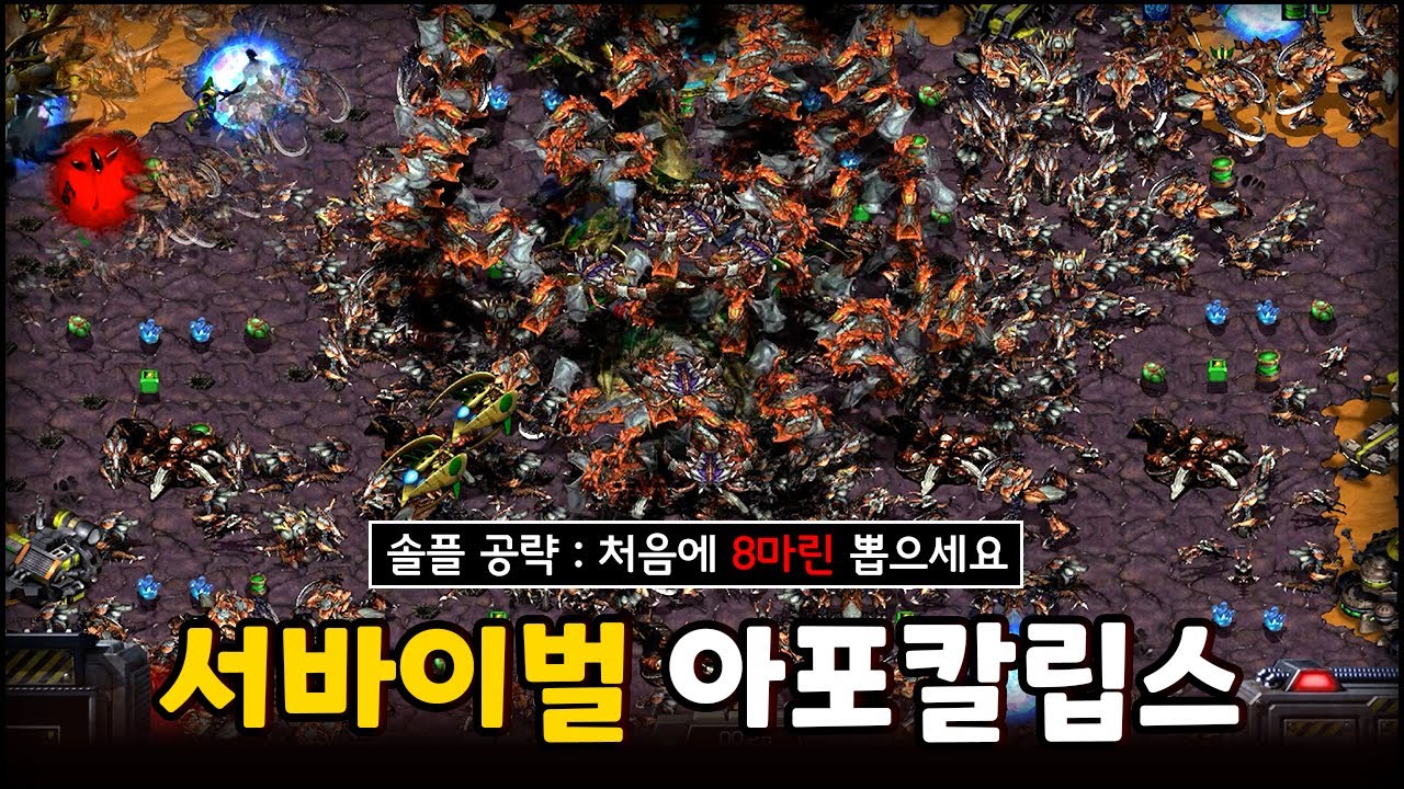 미친 물량이 계속오는 4인용맵 혼자서 살아남았습니다. | 서바이벌 아포칼립스 2벙커