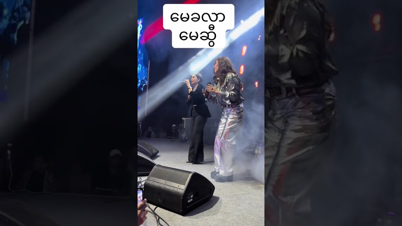 အန်တီမေခလာ နဲ့ အန်တီ ဆွိ