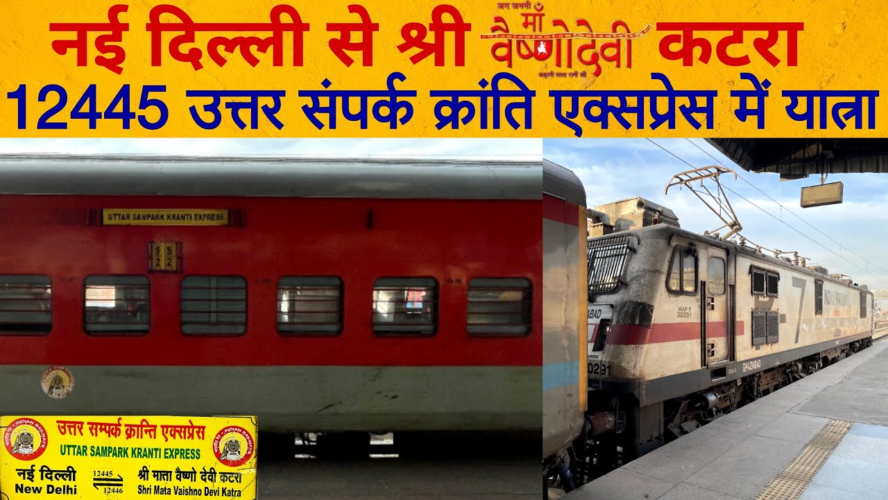 Uttar Sampark Kranti Express Journey | Uttar Sampark Kranti Delhi to Katra | उत्तर संपर्क क्रांति