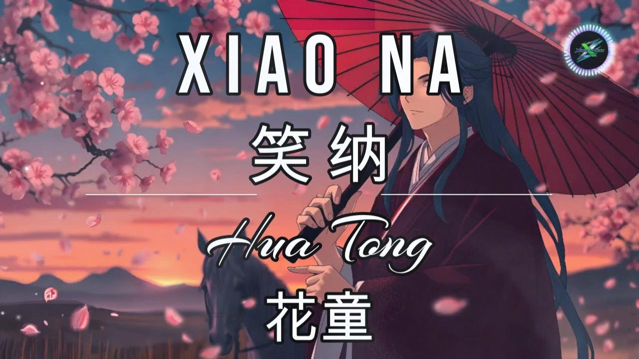 Xiao Na 笑纳 LYRICS WITH VOCAL By Hua Tong 花童