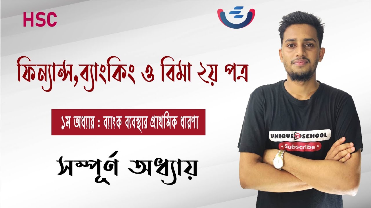 HSC Finance and Banking 2nd paper Chapter 1 || Basic Concept of Banking System