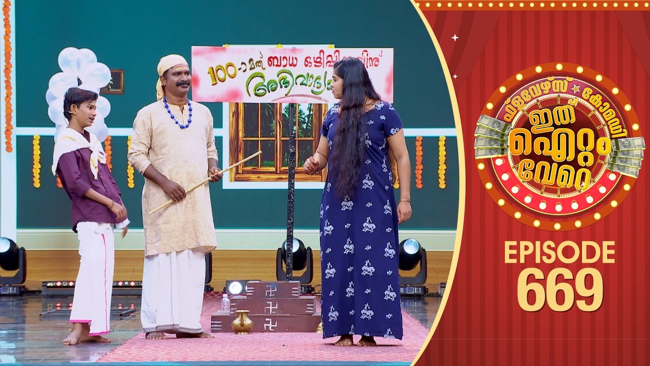 Ithu Item Vere | Comedy Show | Ep#669