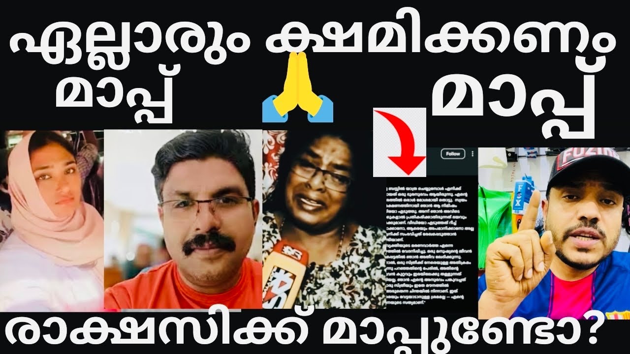 മാപ്പുമായി വന്നിരിക്കുന്നു പൂതന 🙏മതിയായില്ലേ #Deepak kozhikode#busissue #instabusissue #latest 