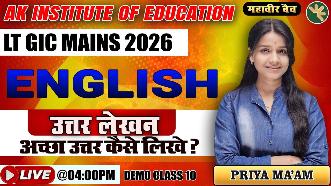 LT Grade Mains Answer Writing | English| Demo Class - 10 | Priya Ma'am | AK Education