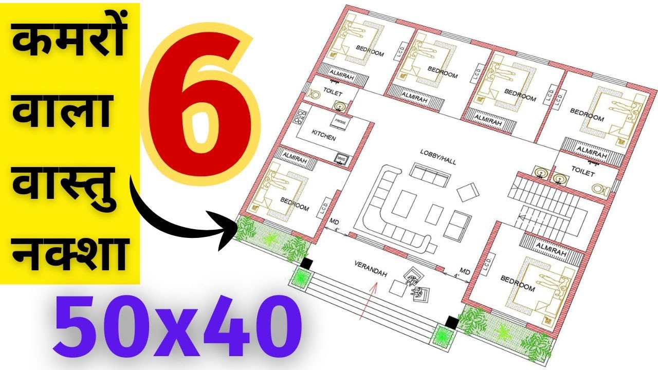 6 Bedroom House Design | 2000 sqft North east facing house plans as per vastu | 50x40 | ishan mukhi