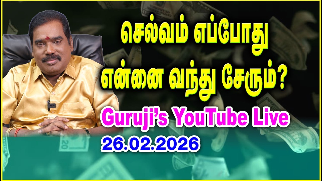 GURUJI'S PREDICTION LIVE (26.02.2026)TODAY 7PM.. #adityaguruji #gurujitvvideos