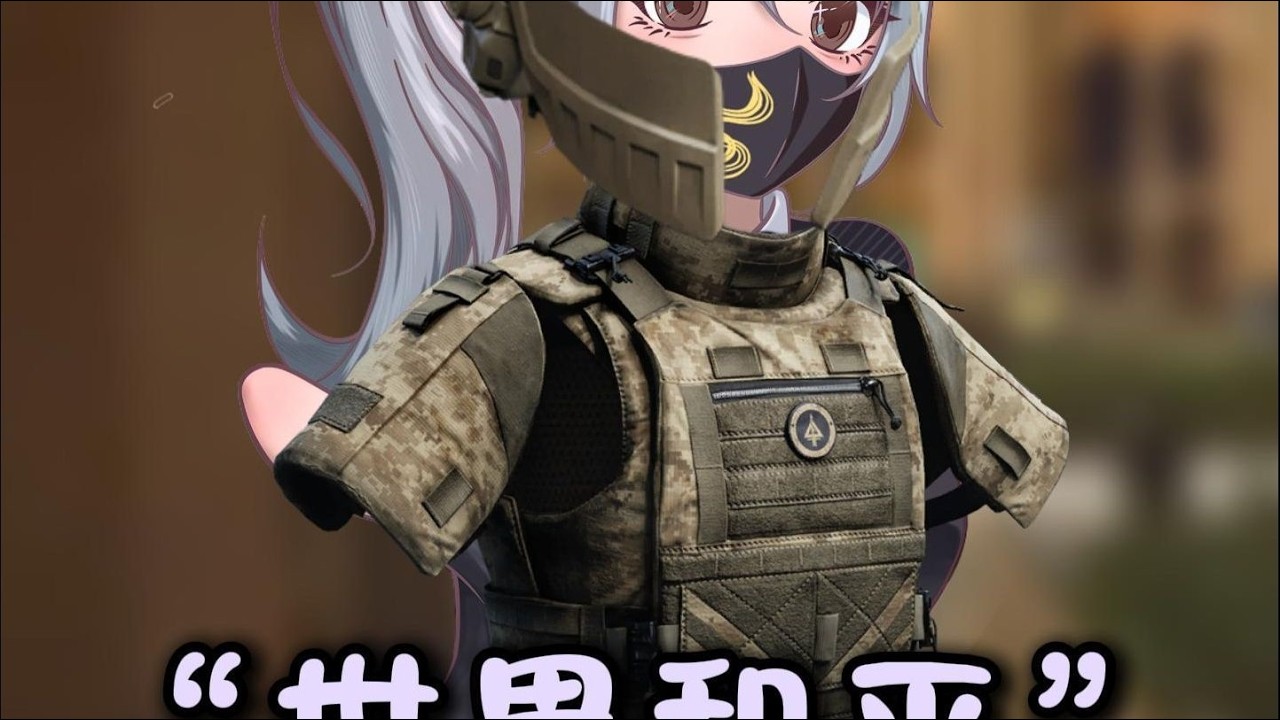 三角洲行动 | 我是长弓保安！在《三角洲行动》守住这一片安全区！