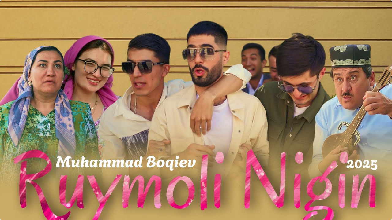 Муҳаммад Боқиев - Рӯймоли нигин 2025 | Muhammad Boqiev - Ruymoli Nigin 2025
