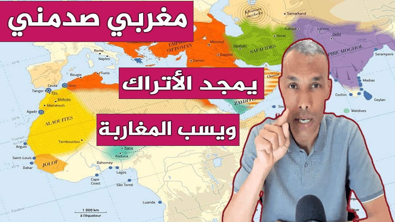 صادم جداً ومحبط أبداَ؛ مغربي يمجد الأتراك ويسـ.ب سلاطين الدولة المغربية