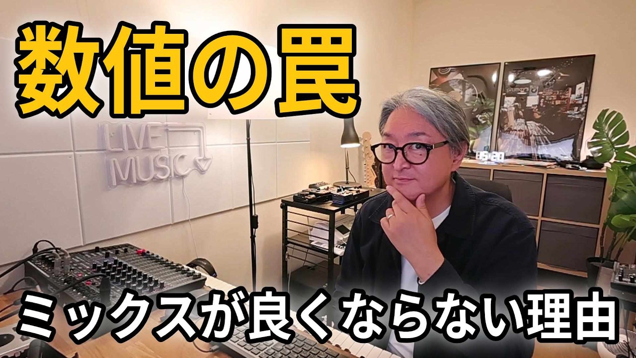 なぜ『おすすめ設定』を試しても音が良くならないのか？たった一つの境界線