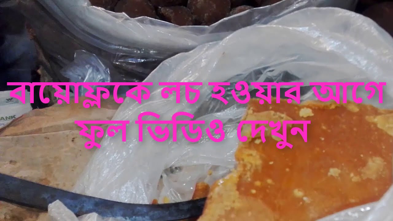 অরিজিন্যাল গুড় চেনার উপায়, Ways to recognize the original molasses, Noa BD