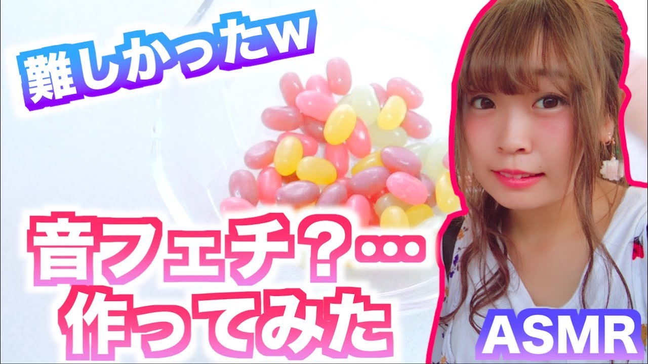 【ASMR】初めて音フェチ作ってみた！開封音、氷音、ぺちゃぺちゃ音など…【音フェチ】