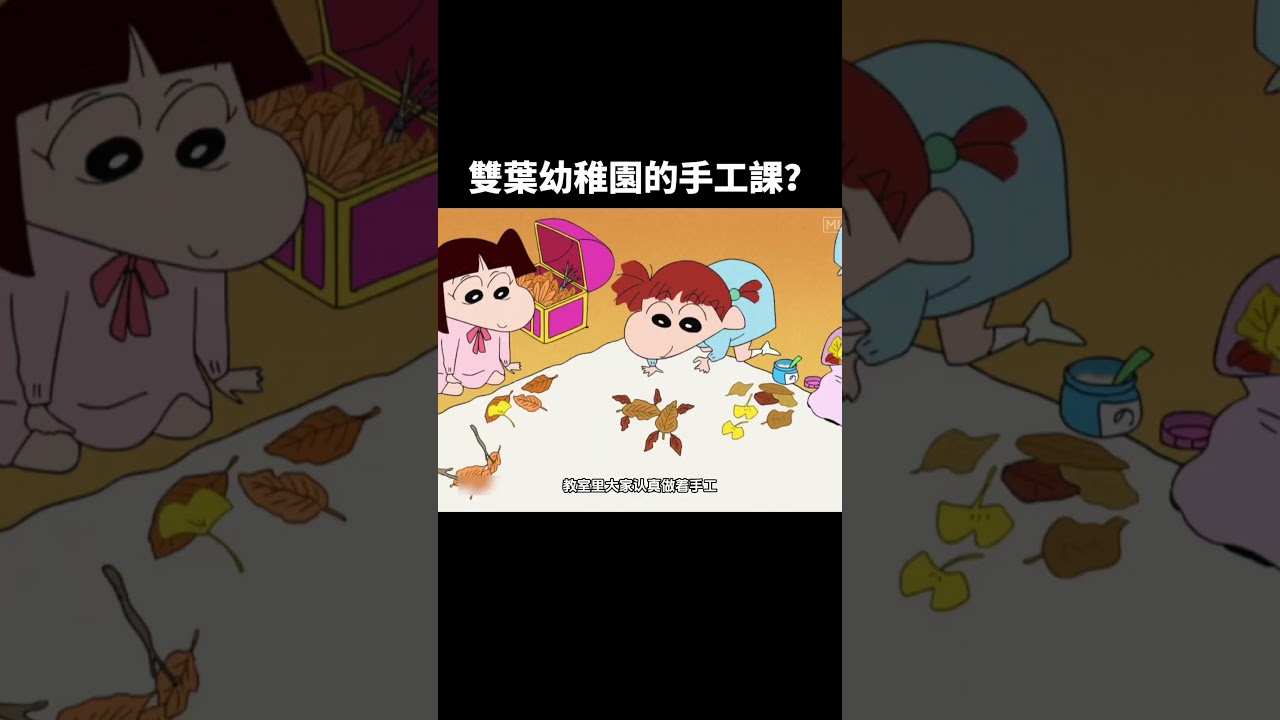 雙葉幼稚園的手工課？