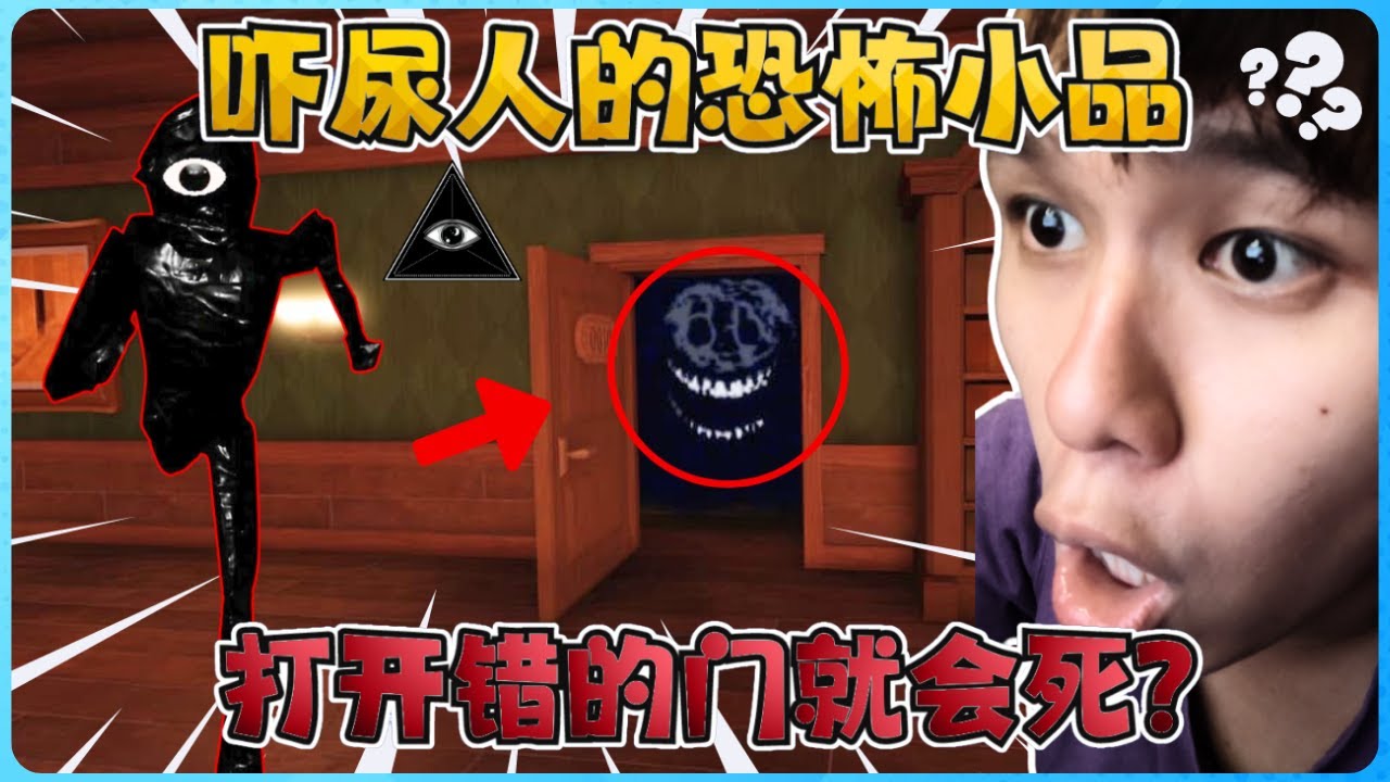 ROBLOX非常吓人的恐怖小品！每一道门都让我心驚膽跳！【全字幕】( 门 ) Doors