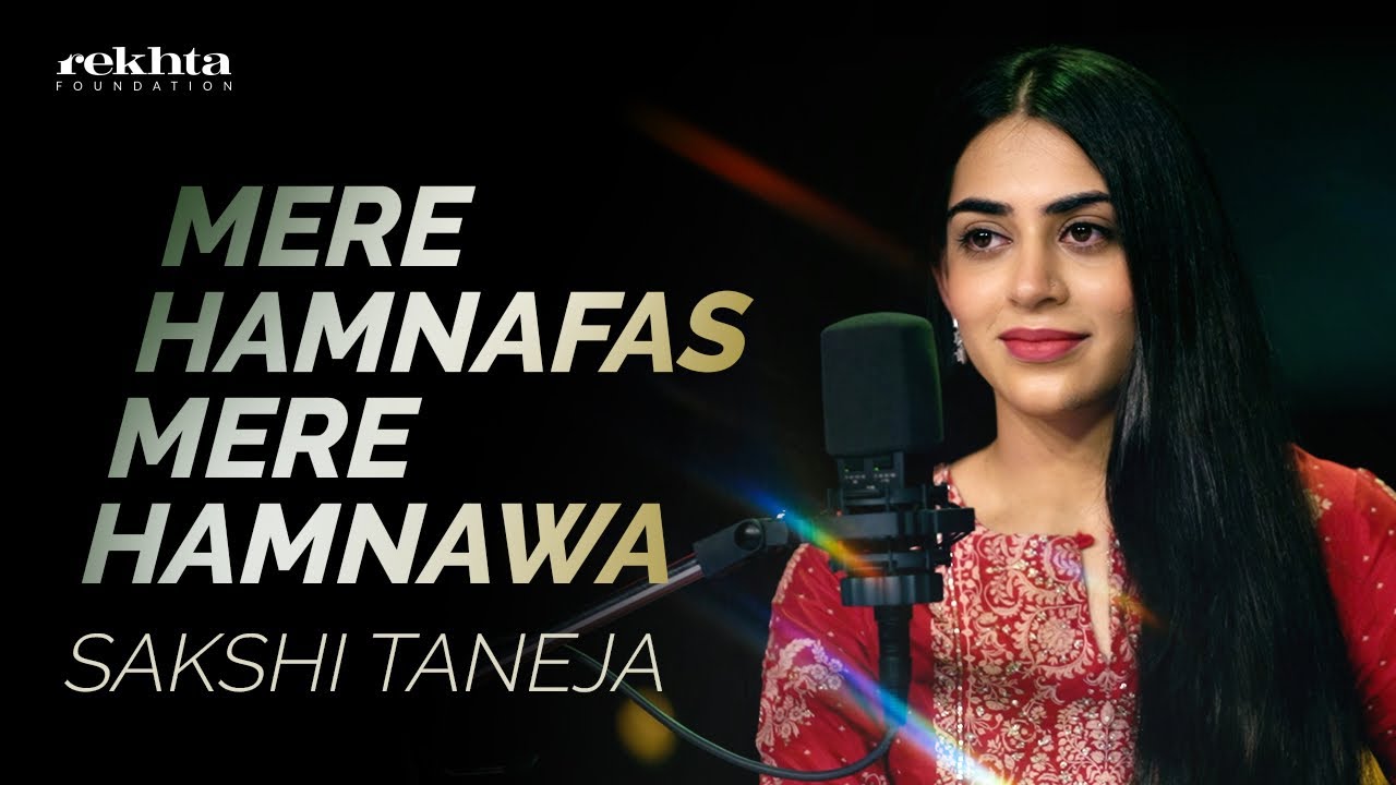 Mere Hamnafas Mere Hamnawa | Sakshi Taneja | Melodious Voice | Rekhta Foundation