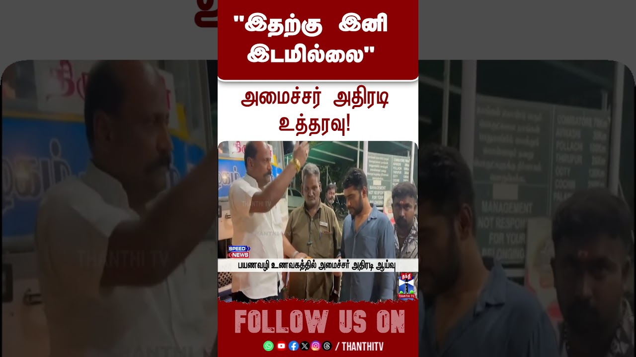 erode | minister | inspection