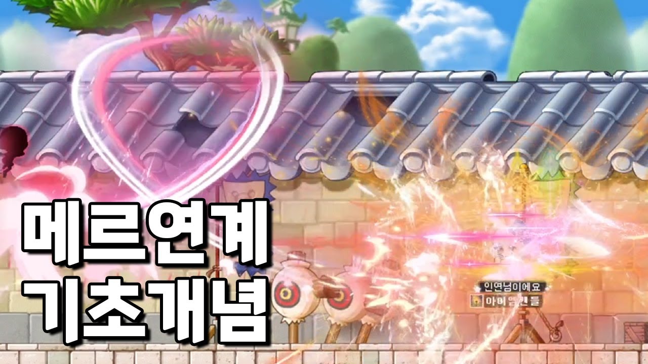 메르세데스 연구소 연계편 인트로 (메르 연계의 기초개념)