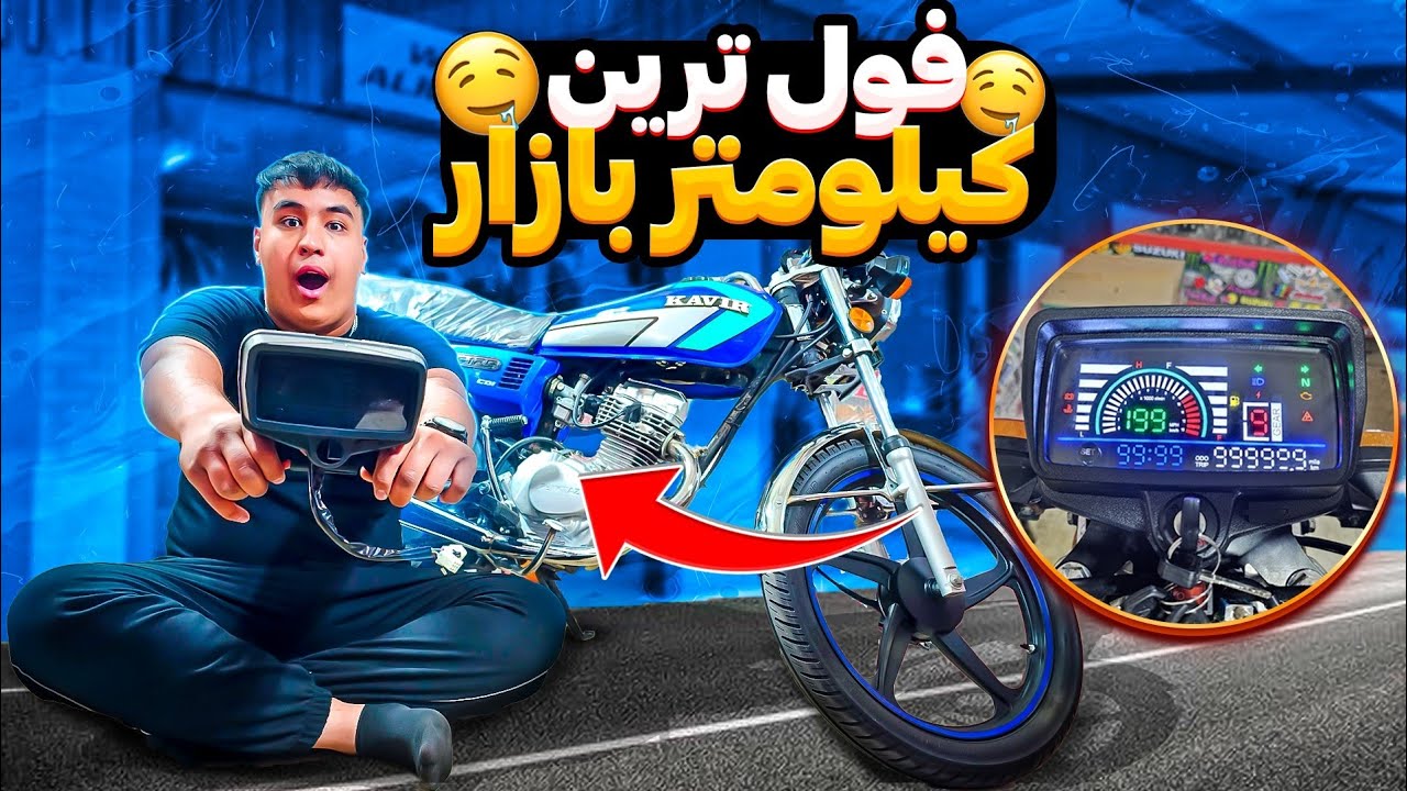 این اصلا یک محصول معمولی نیست|خفن ترین چیزی که تا الان دیدی🤤