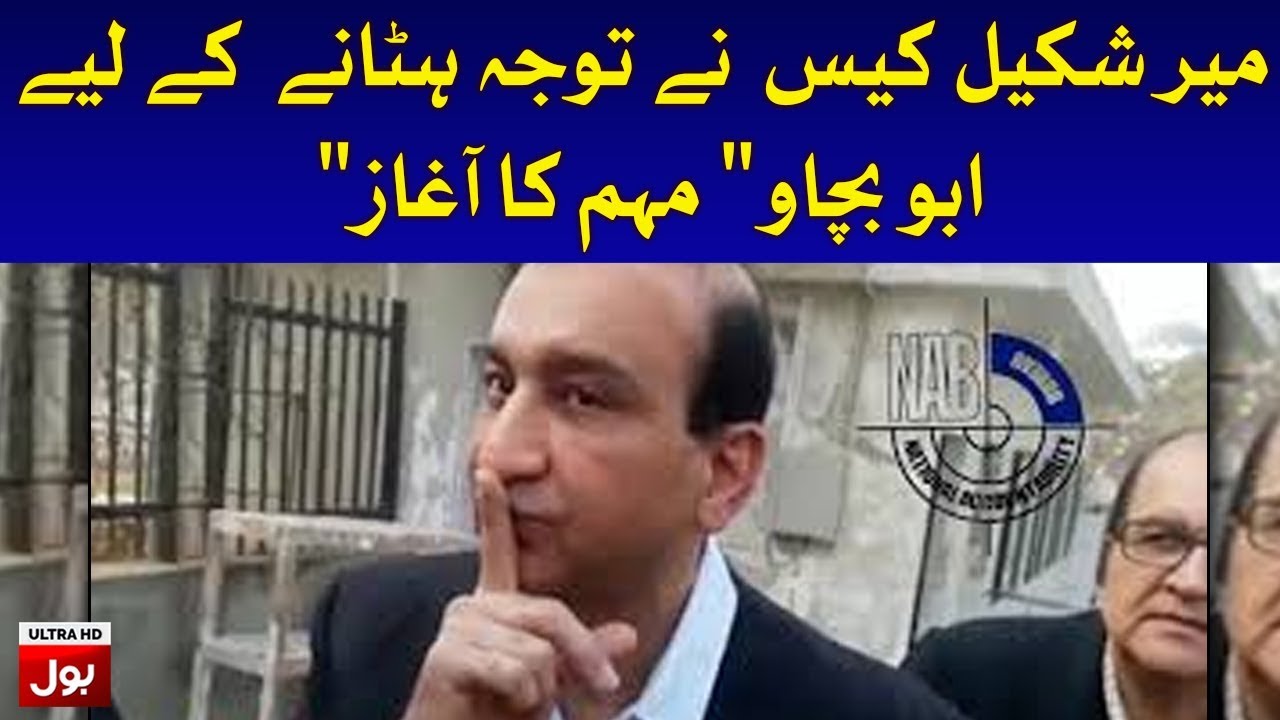 Jang and GEO Group Owner Mir Shakeel 