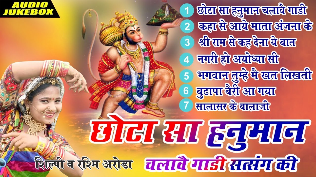 मंगलवार भक्ति : नॉन स्टॉप हनुमान जी के भजन Non Stop Hanuman Bhajan | Hanuman Songs | Hanuman Bhajan