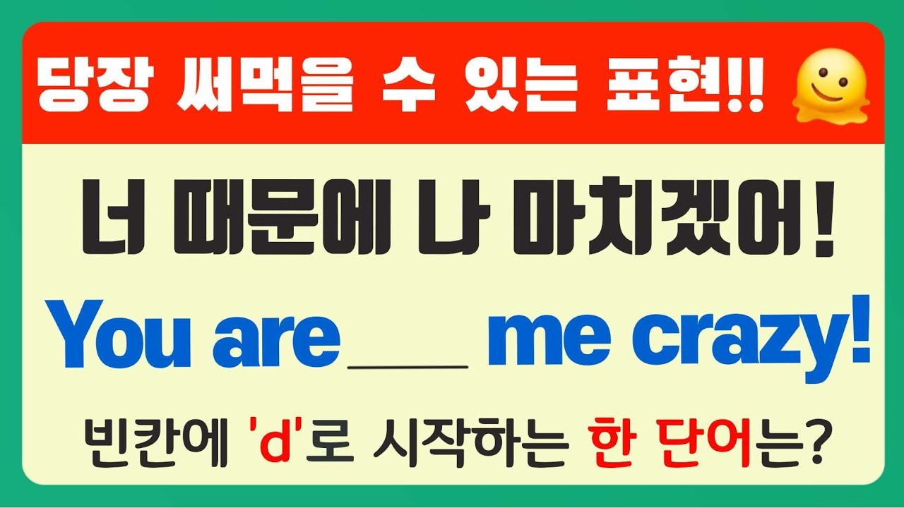 You're Driving Me Crazy – Real English Expression