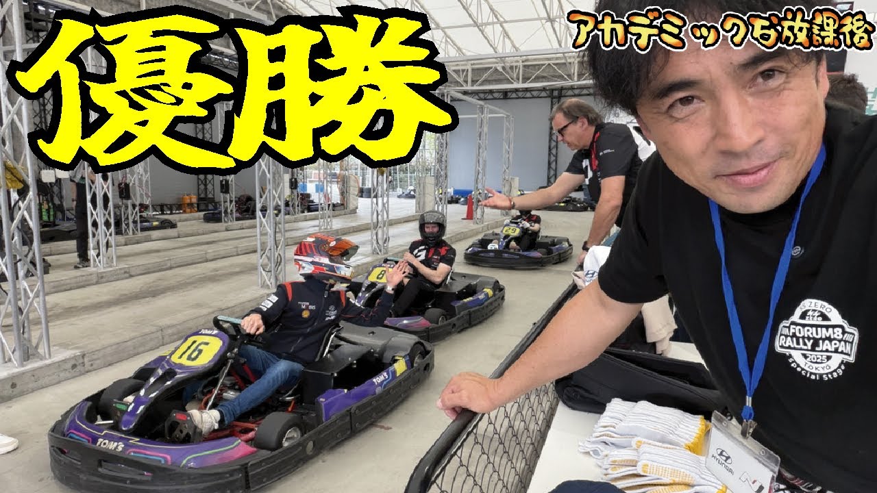 思わず優勝してしまいました！突然始まったWRCトップドライバーとのEVカートガチバトル！結果は？