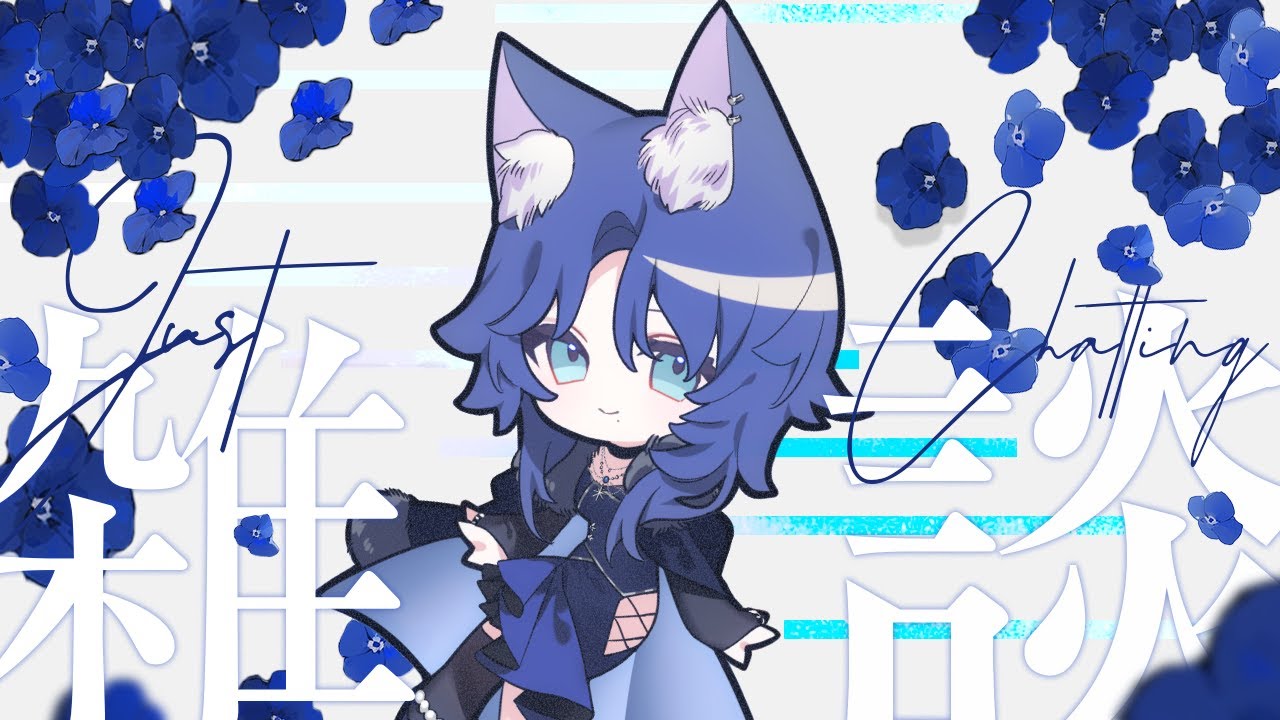 【ゲリラ雑談】💠ひっそりお誕生日おめでとうして？💠【天狐ヒナタ/#Vtuber】