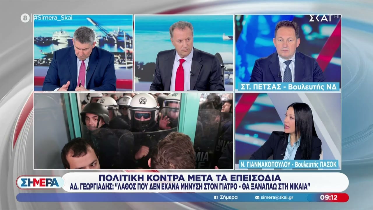 Σπ.Πέτσας και Ν.Γιαννακοπούλου  για τα επεισόδια στο νοσοκομείο Νίκαιας και τις νέες δημοσκοπήσεις