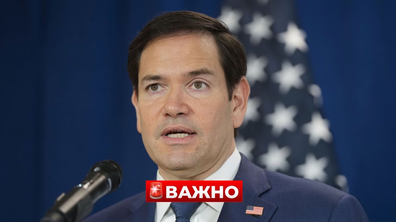 Жесть! СДЕЛКА США С РФ. Рубио СЛИЛ ИНСАЙД. США задумали такое... / Новини.LIVE
