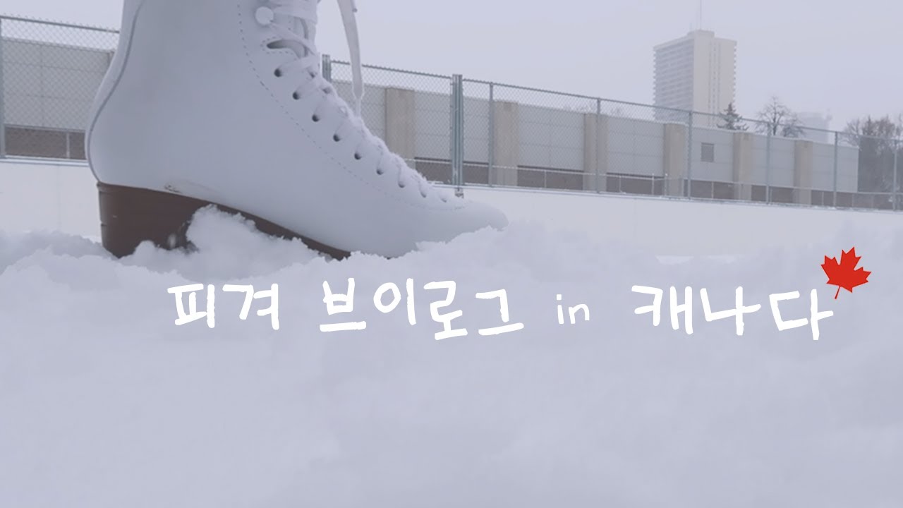 ENG 🇨🇦✨ 워홀 vlog #31 눈 쌓인 링크장에서 스케이트 타기 (취미피겨/피겨 브이로그)