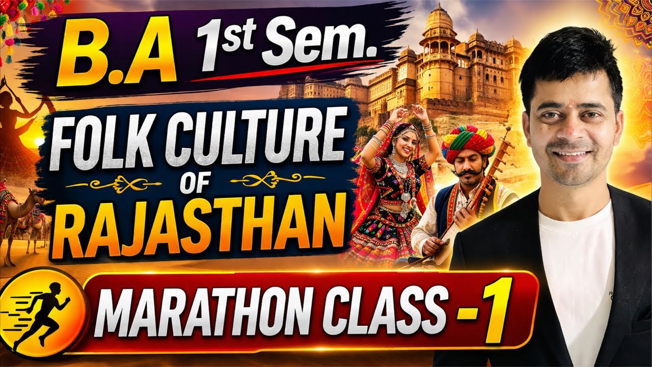 B.A 1st Sem. Skill Course || Folk Culture Of Rajasthan || Marathon Class & MCQ