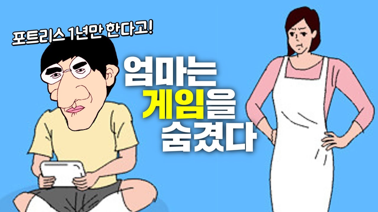 [케인] 엄마는 게임을 숨겼다~ 케인이 인정한 최고의 게임 200625