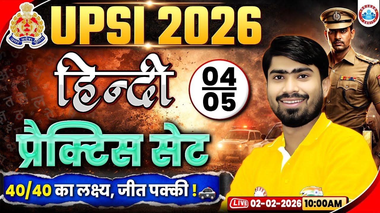 UPSI Hindi Practice Set 04 | UP SI Hindi Classes 2026 | UP Police SI Hindi MCQs by Mamtesh Sir